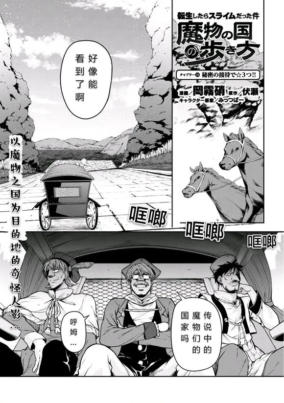 第28话 第2页