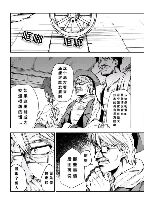 第28话 第3页
