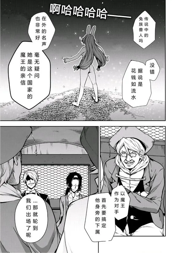 第28话 第4页