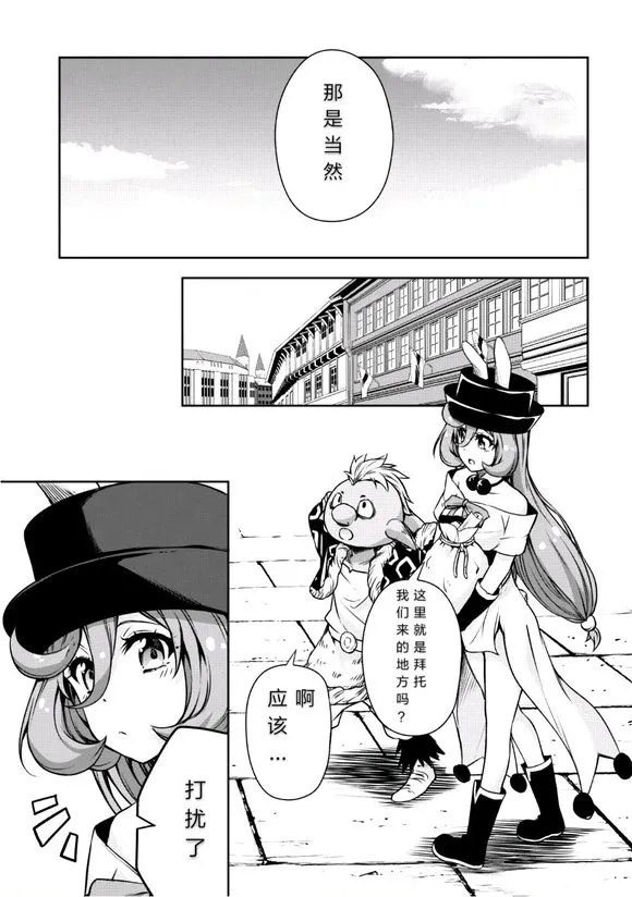 第28话 第6页