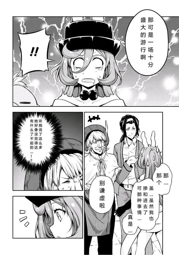 第28话 第9页