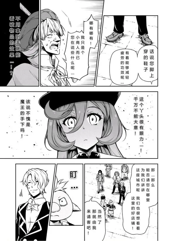 第28话 第10页