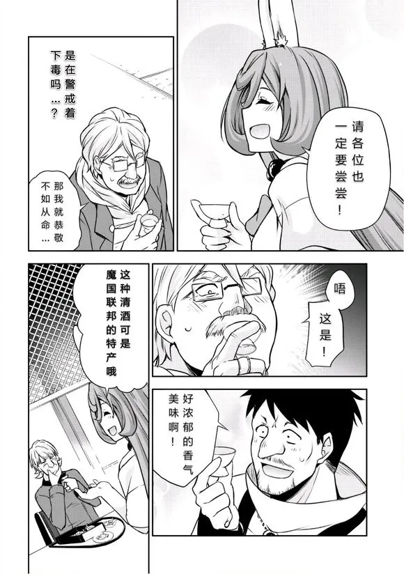 第28话 第15页