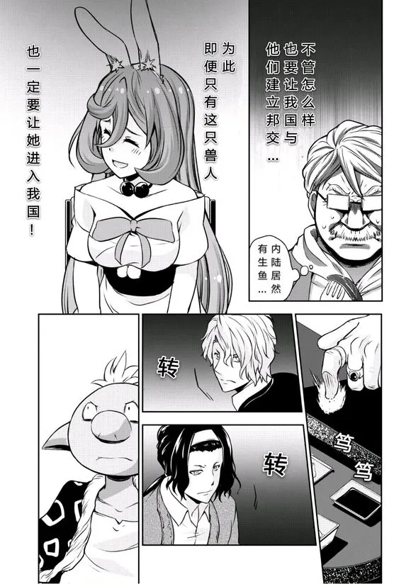 第28话 第18页