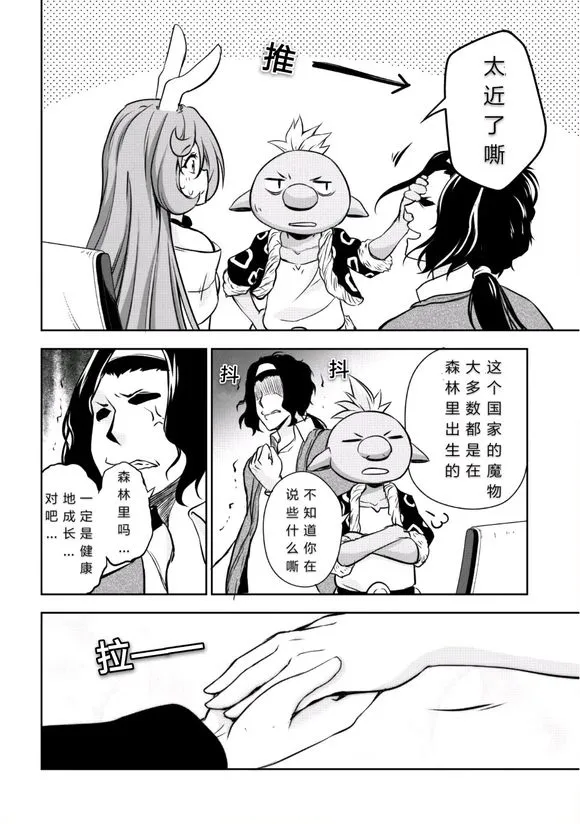 第28话 第21页