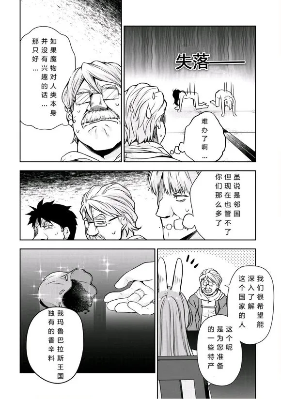 第28话 第23页