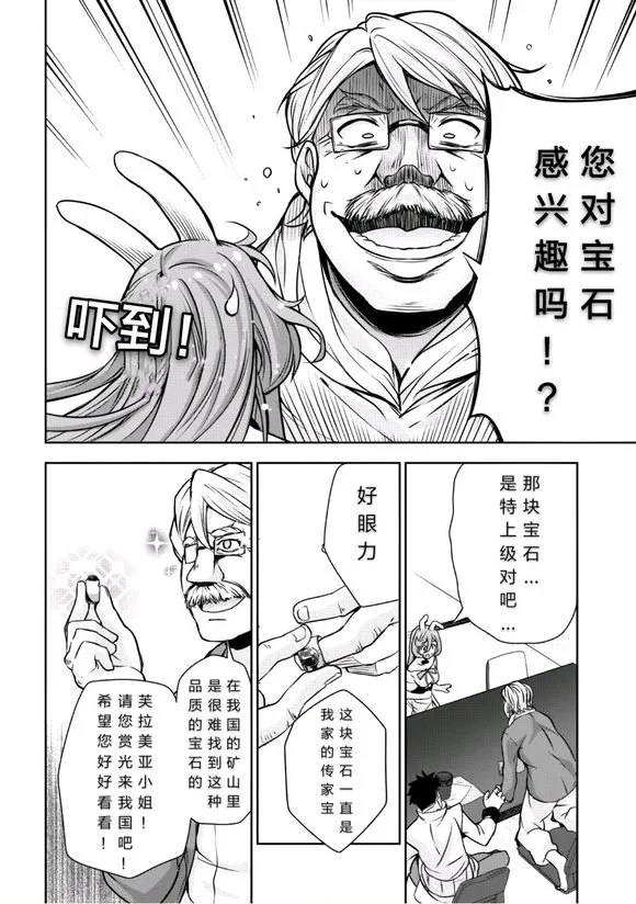 第28话 第25页