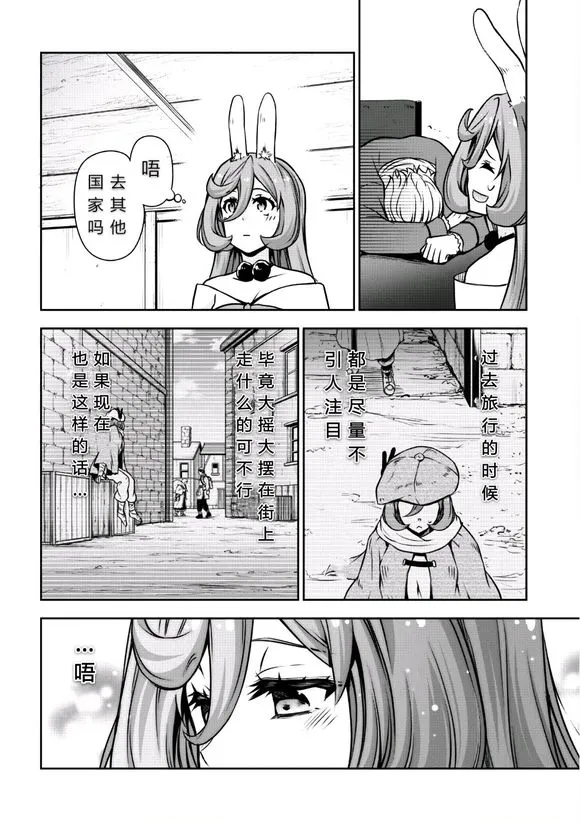 第28话 第27页