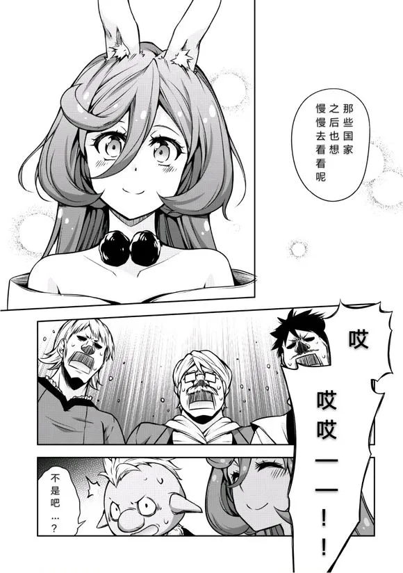 第28话 第28页
