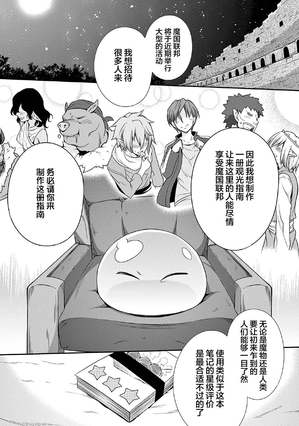 第1话 第26页