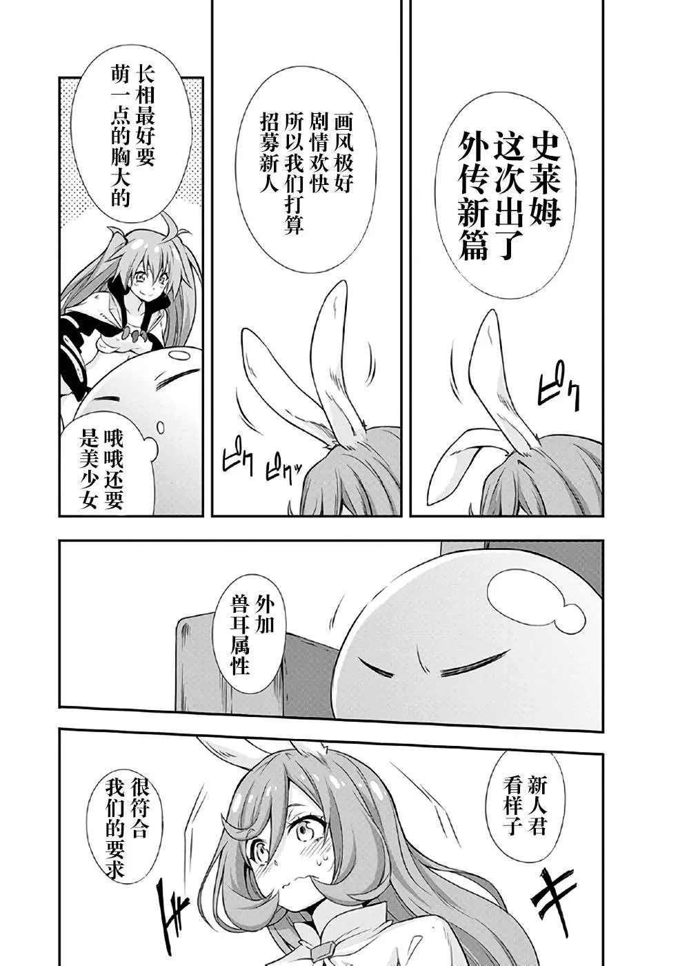 第1话 第31页