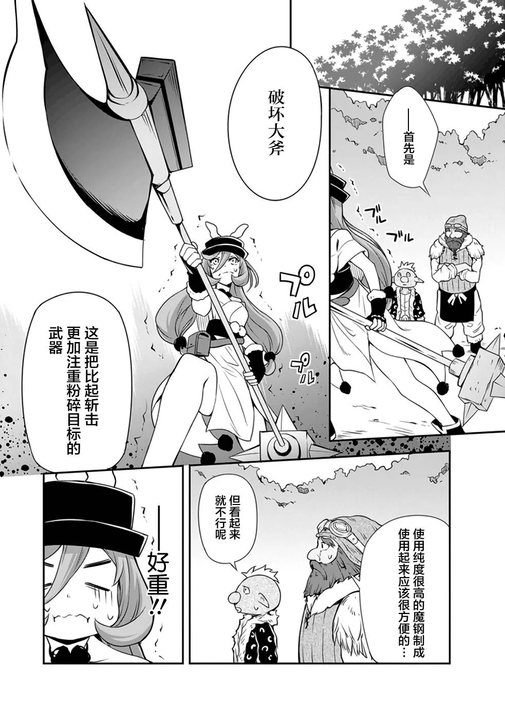 第3话 第12页