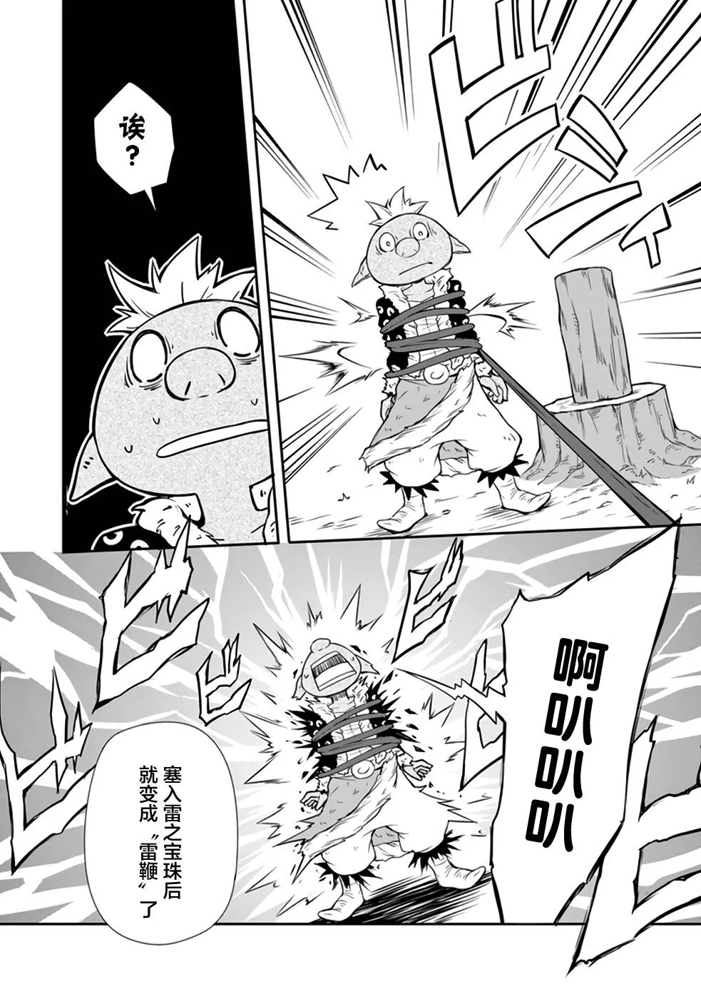 第3话 第16页