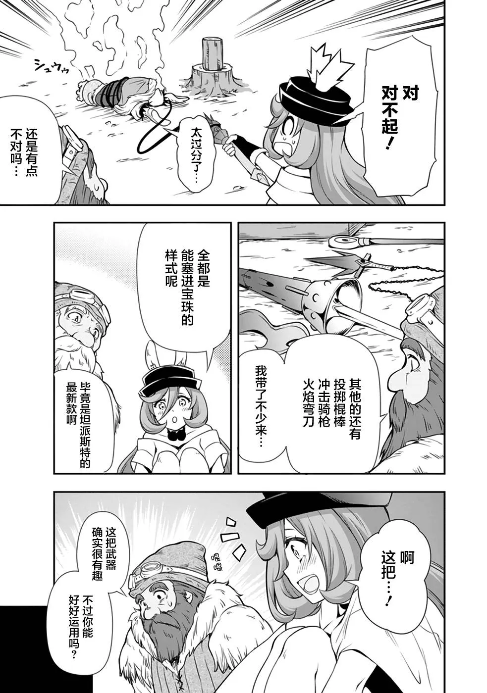 第3话 第17页