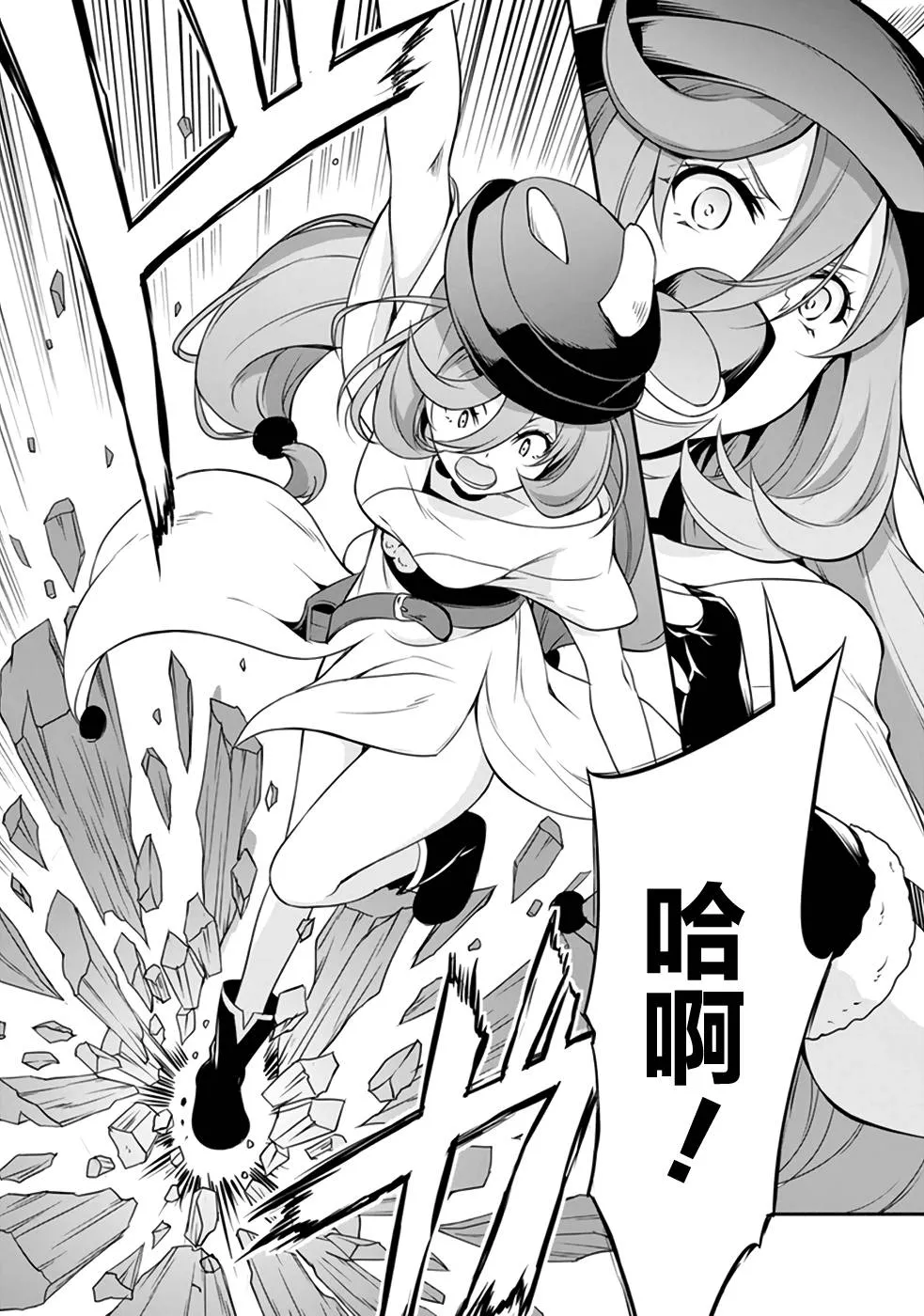 第3话 第20页