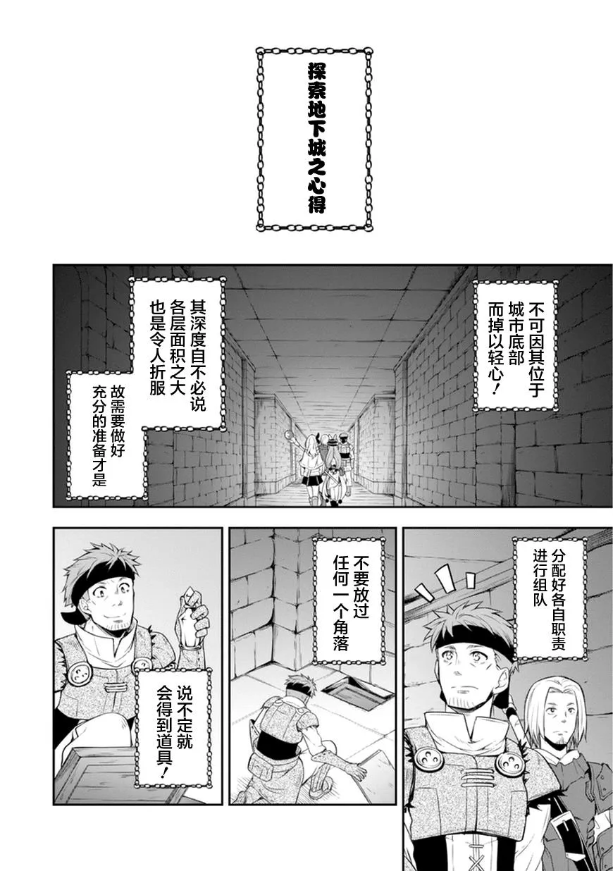 第6话 第4页