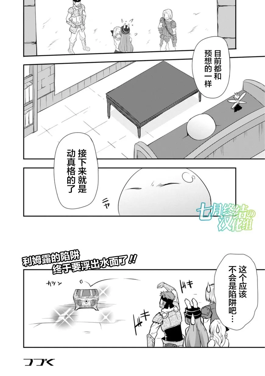 第6话 第20页