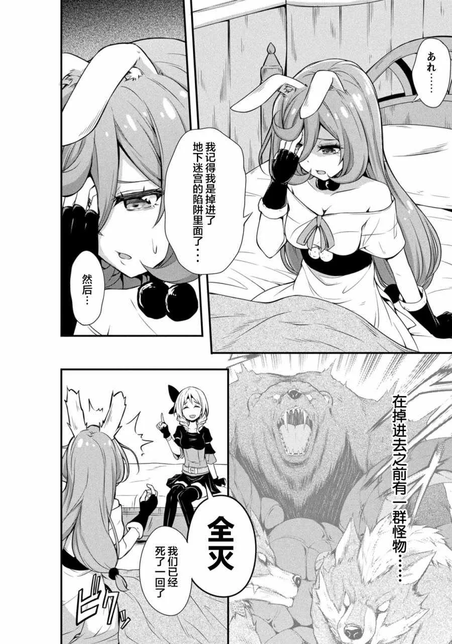 第8话 第3页