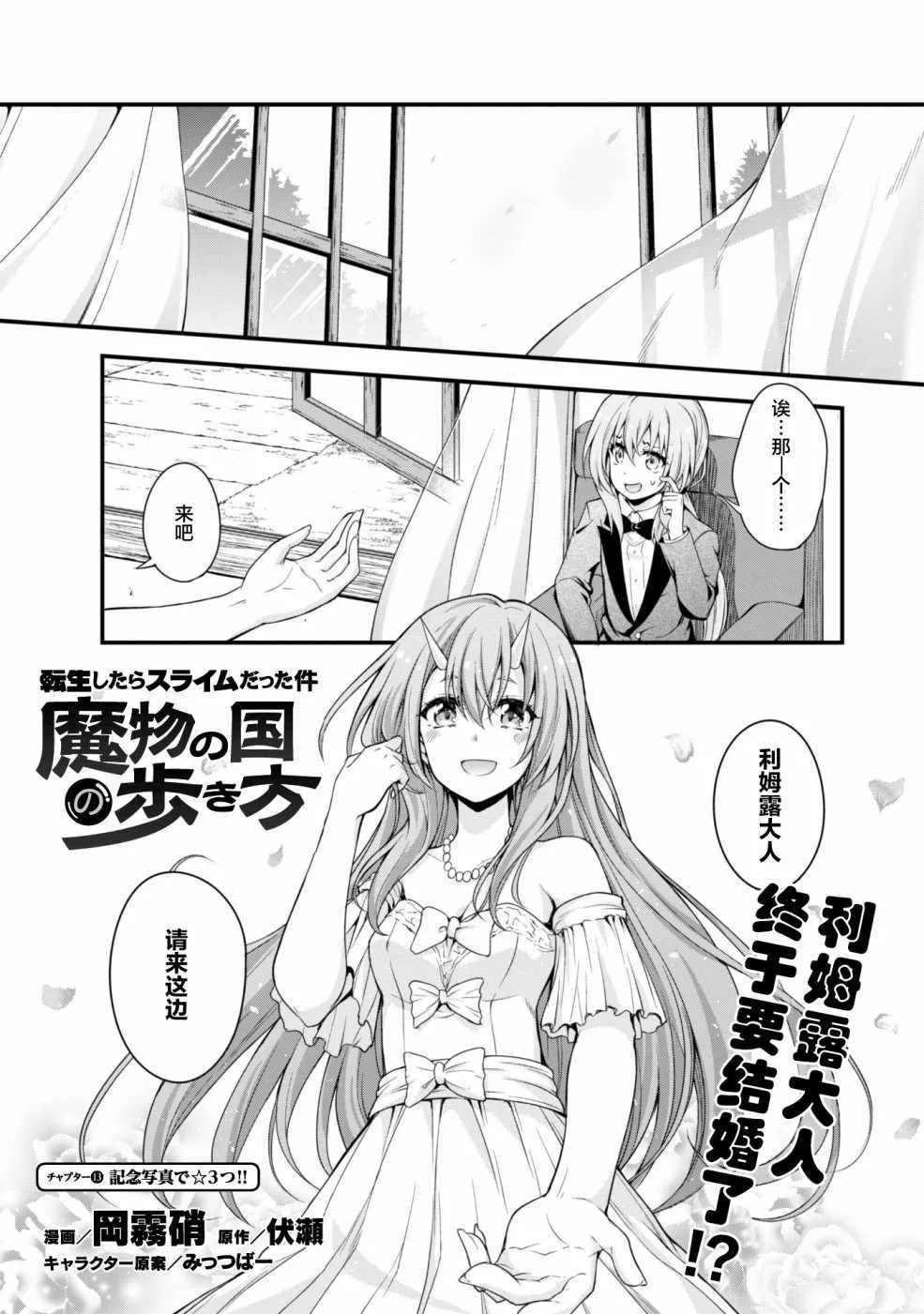 第13话 第1页