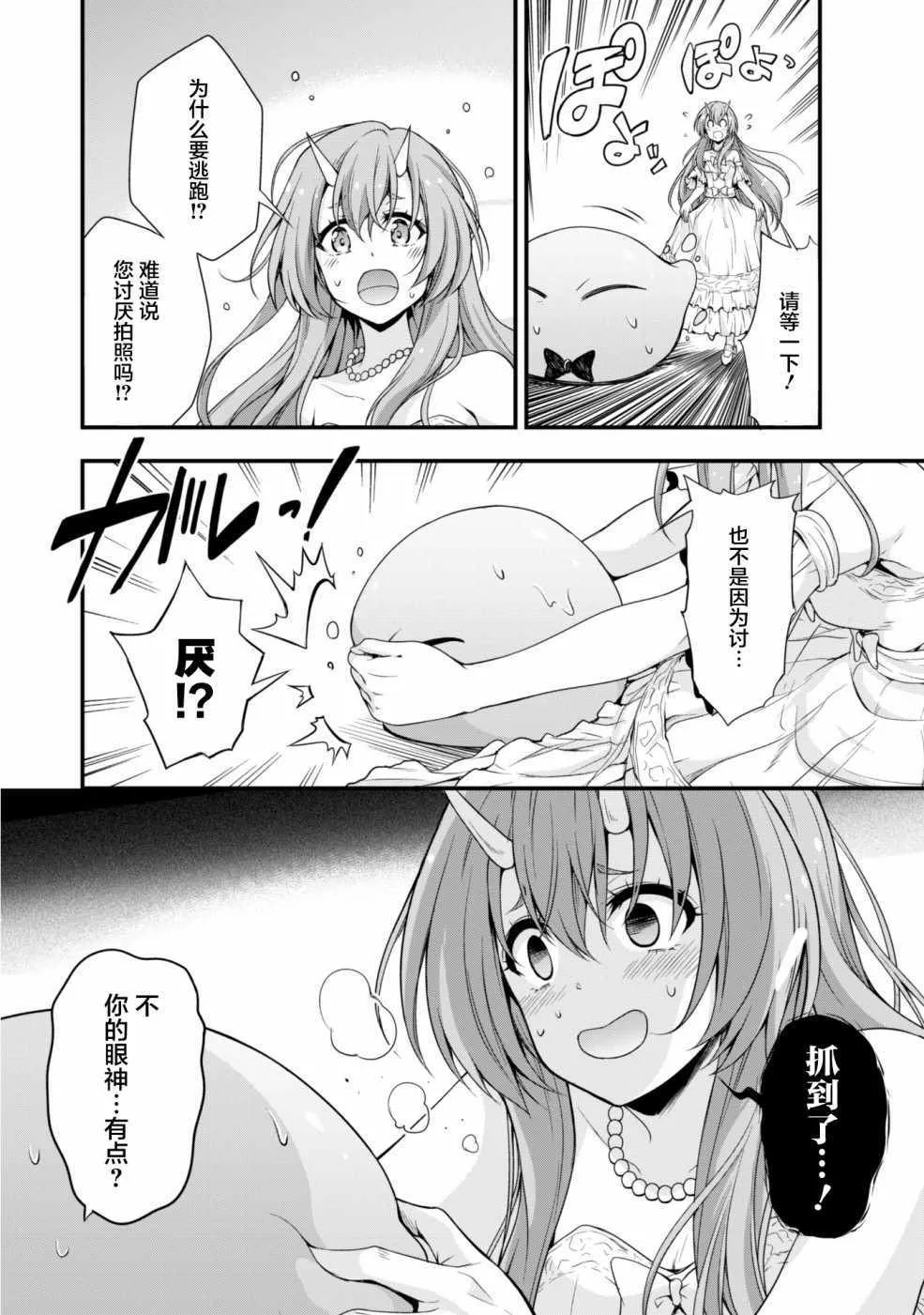 第13话 第4页