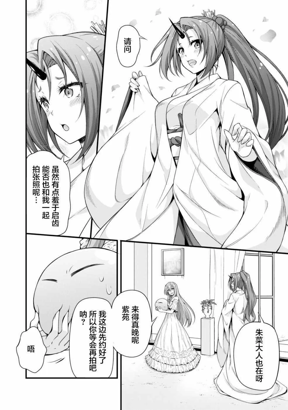 第13话 第6页