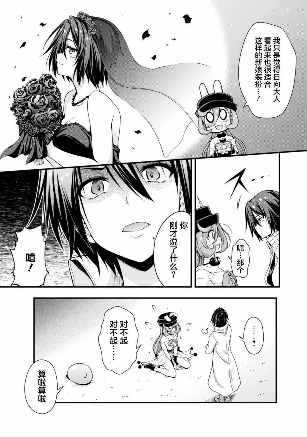 第13话 第11页