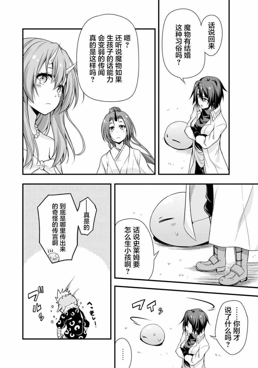 第13话 第12页
