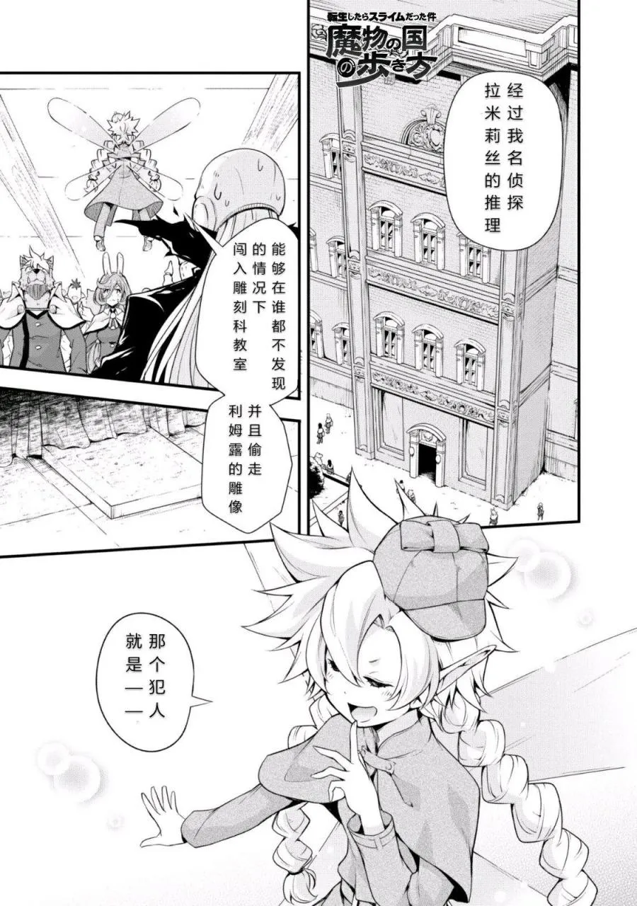 第21话 第2页