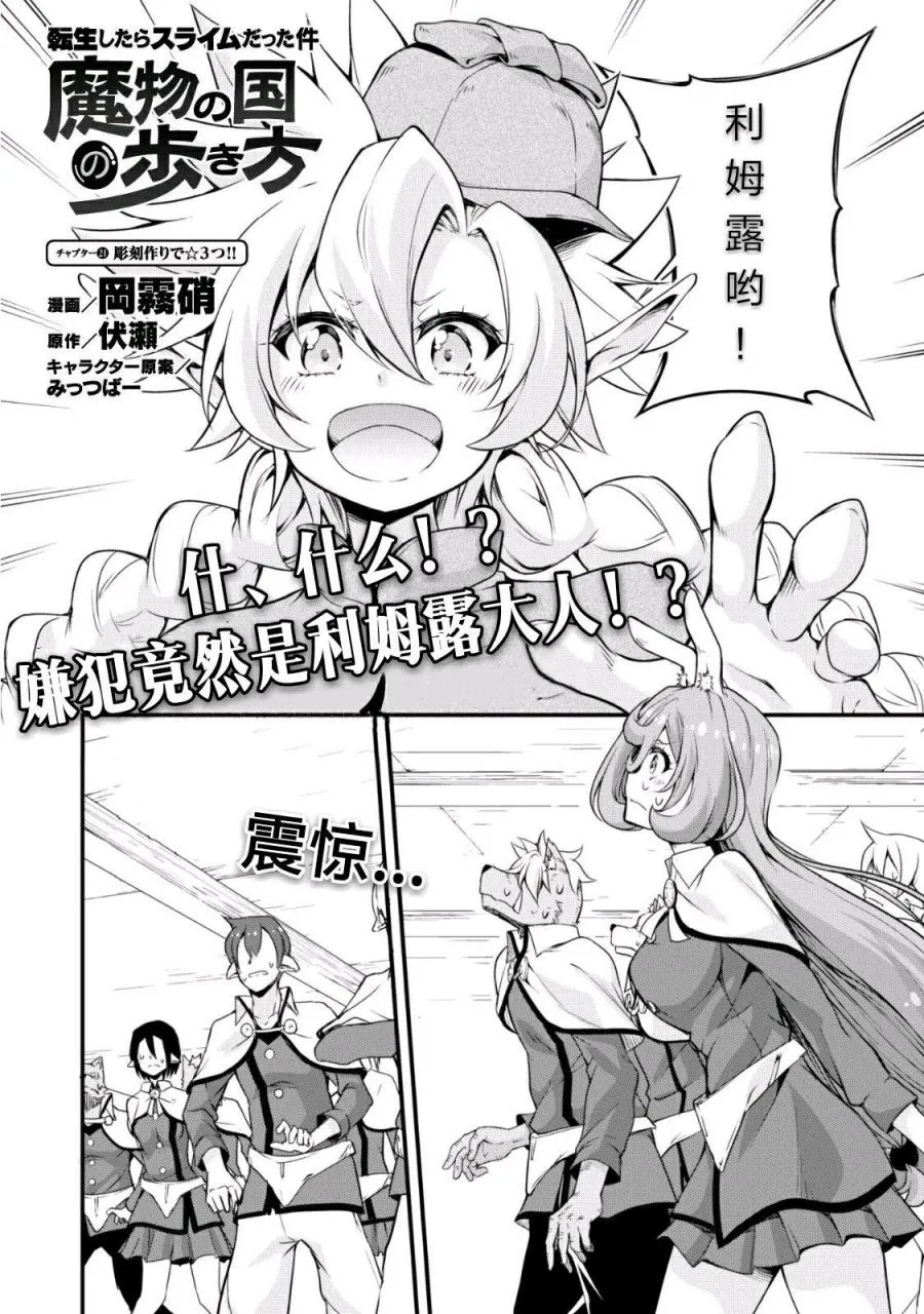第21话 第3页