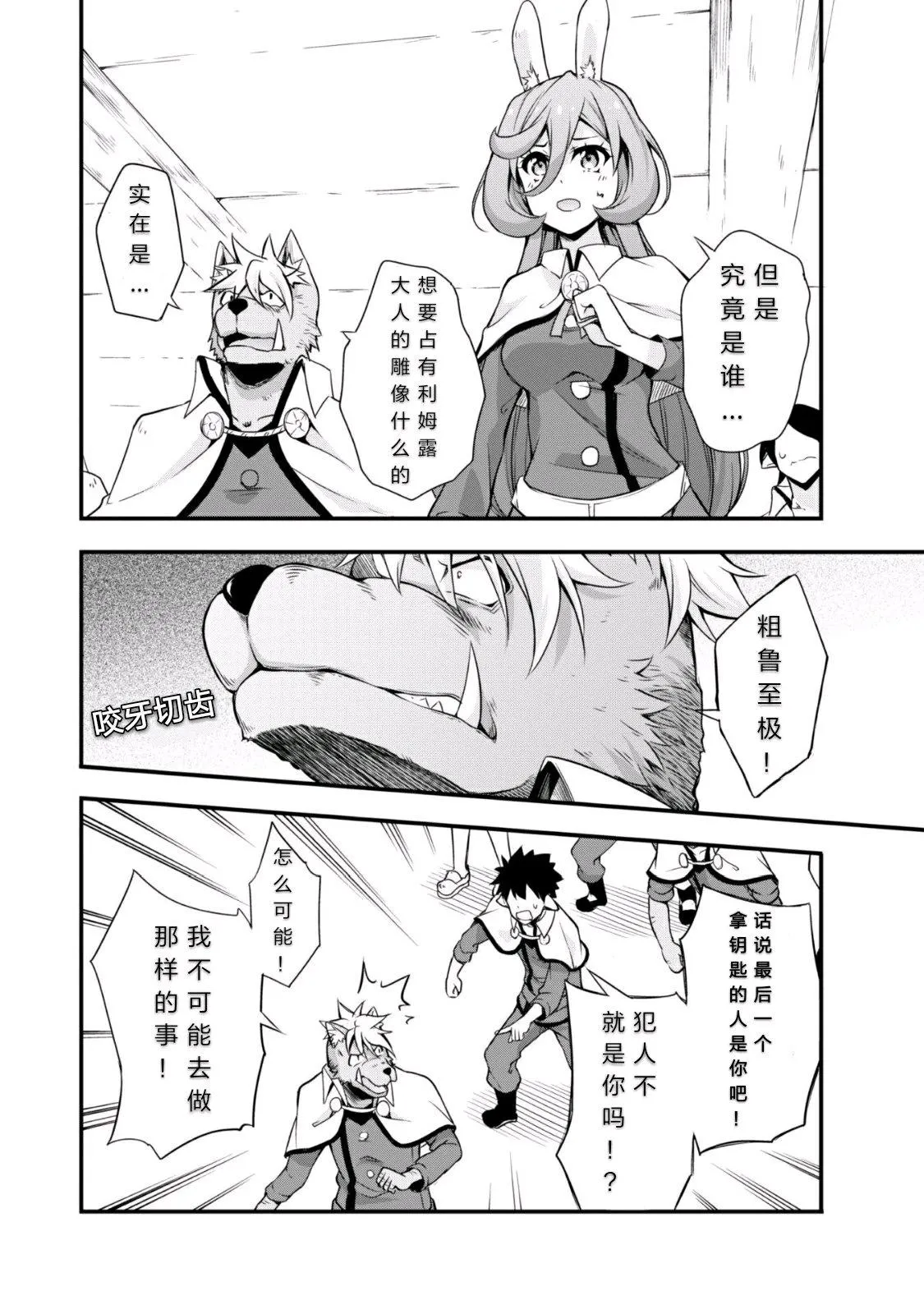 第21话 第5页