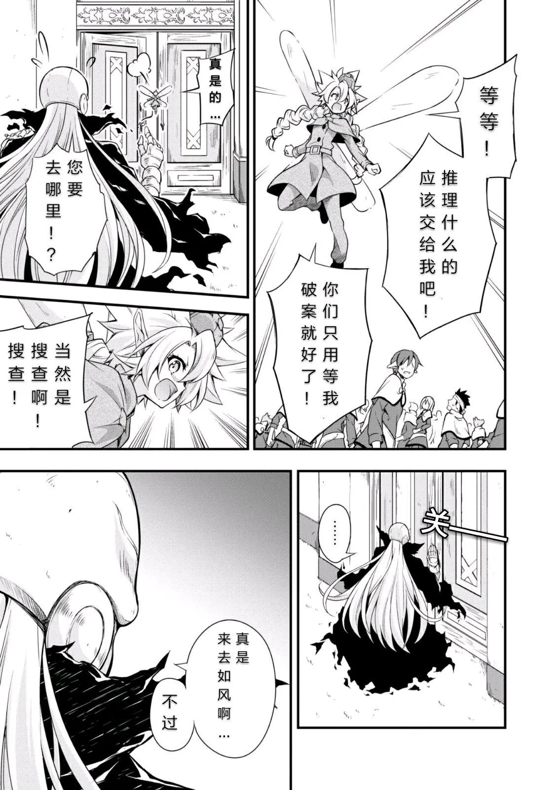 第21话 第6页