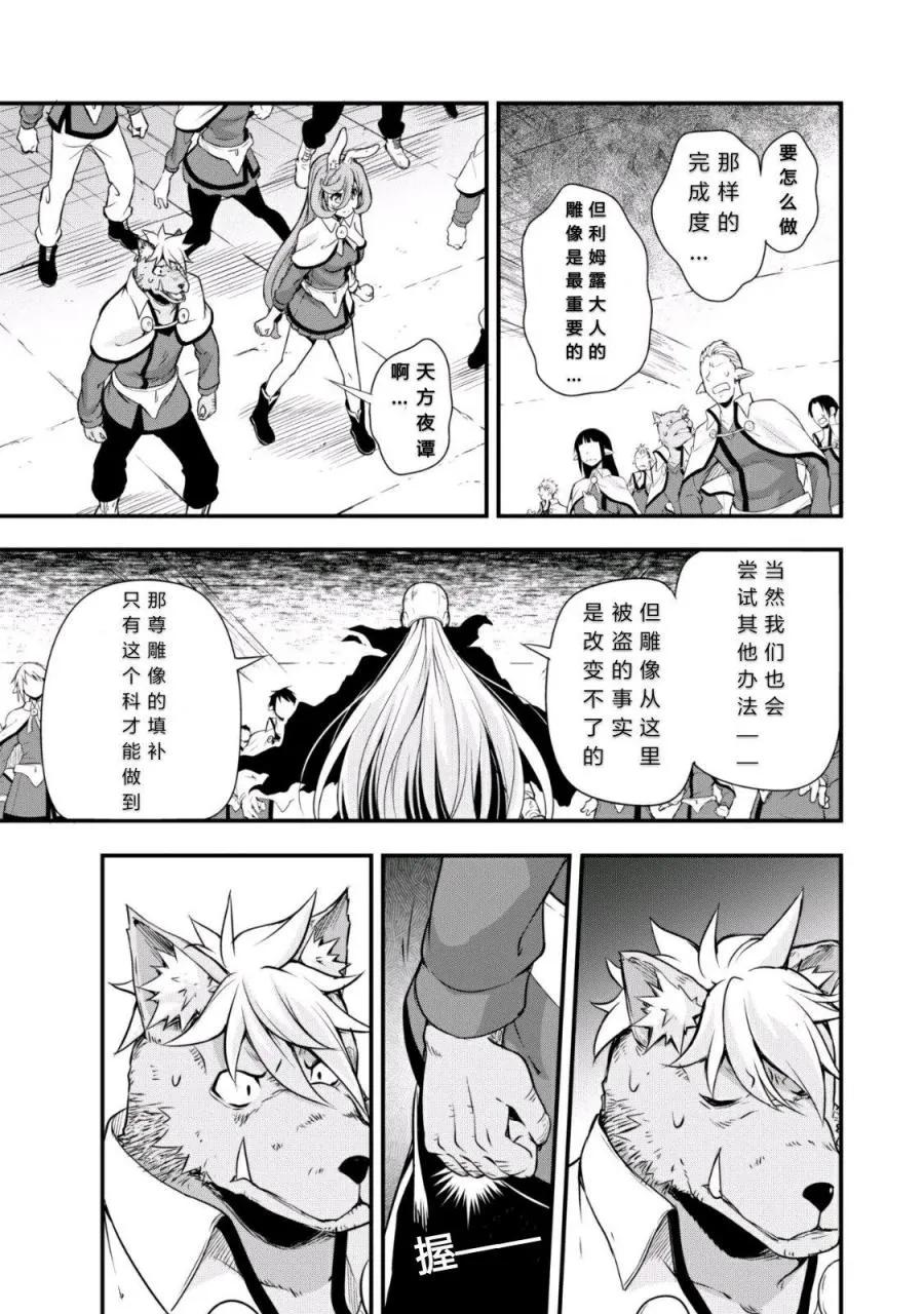 第21话 第8页