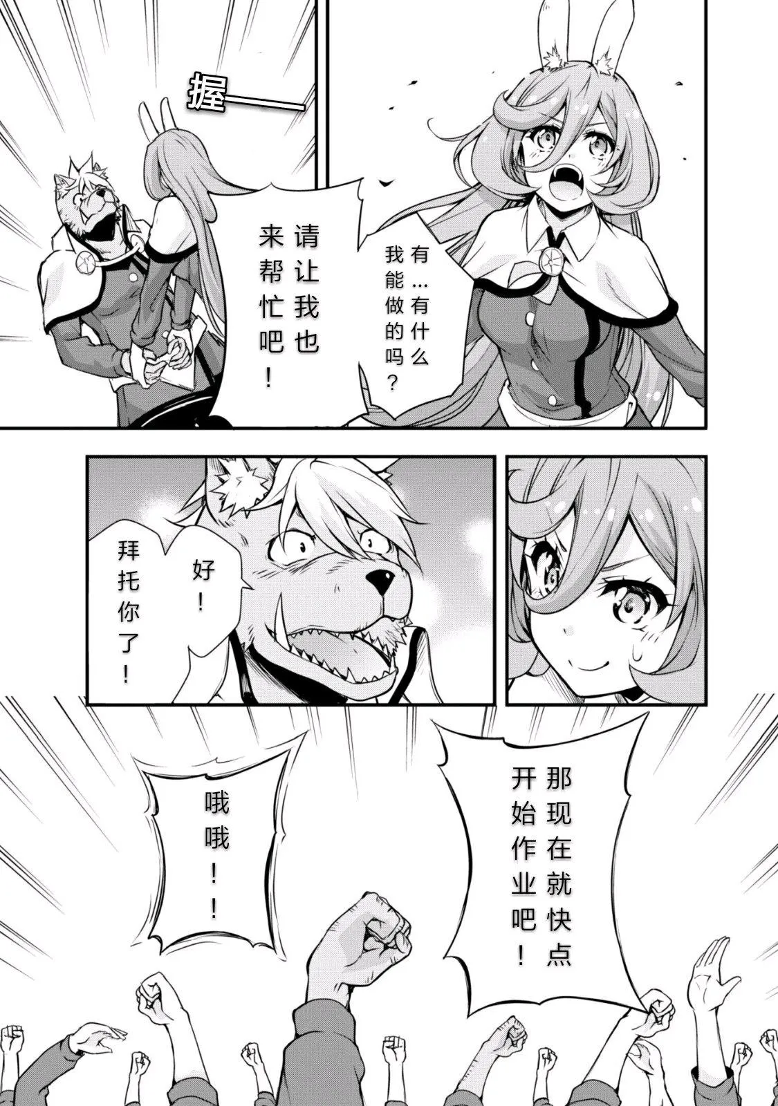 第21话 第10页