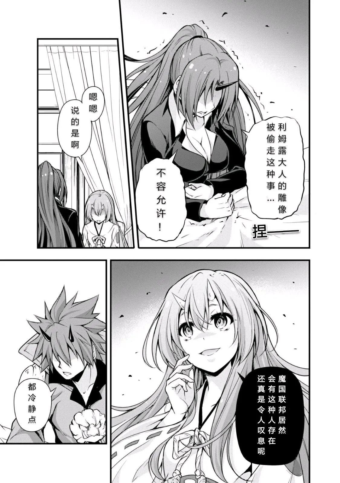 第21话 第12页