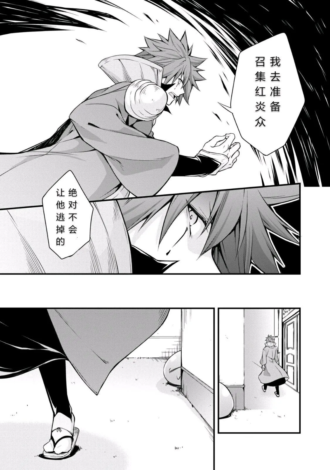 第21话 第14页