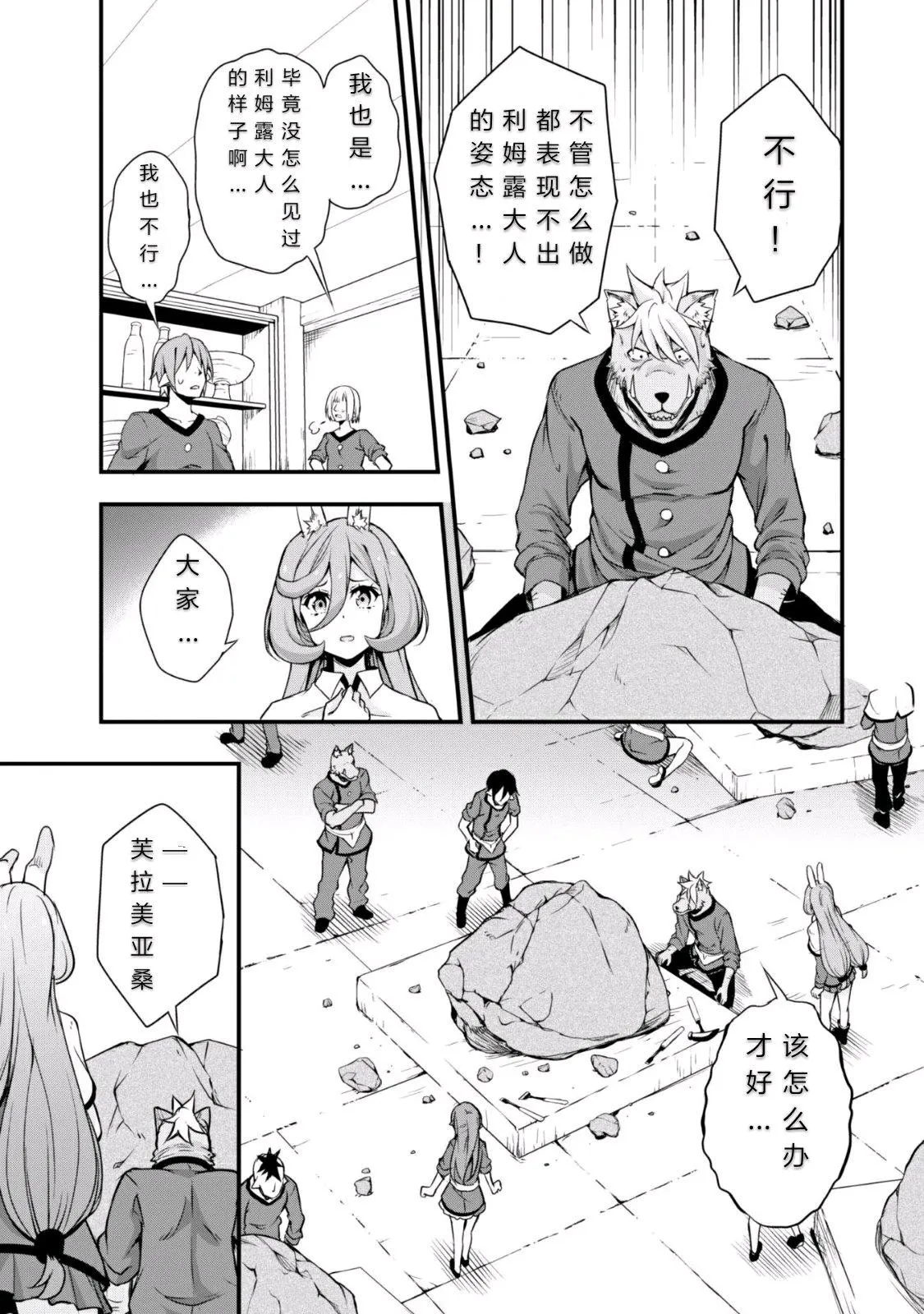 第21话 第16页