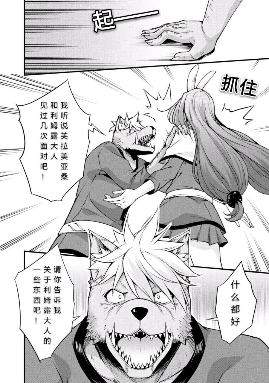 第21话 第17页