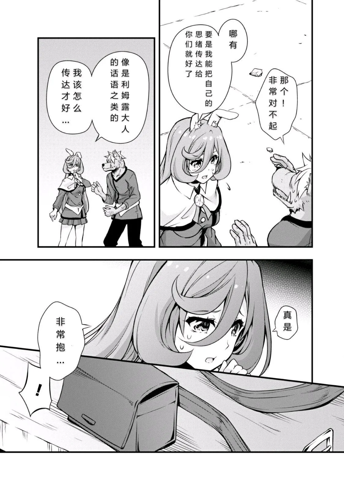 第21话 第18页