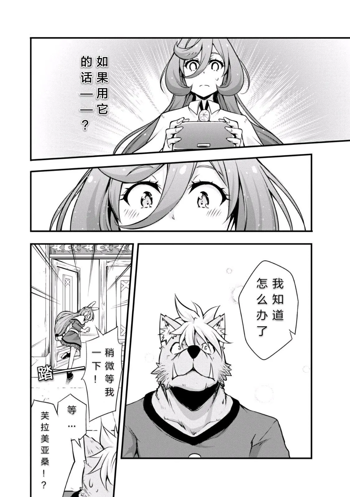 第21话 第19页