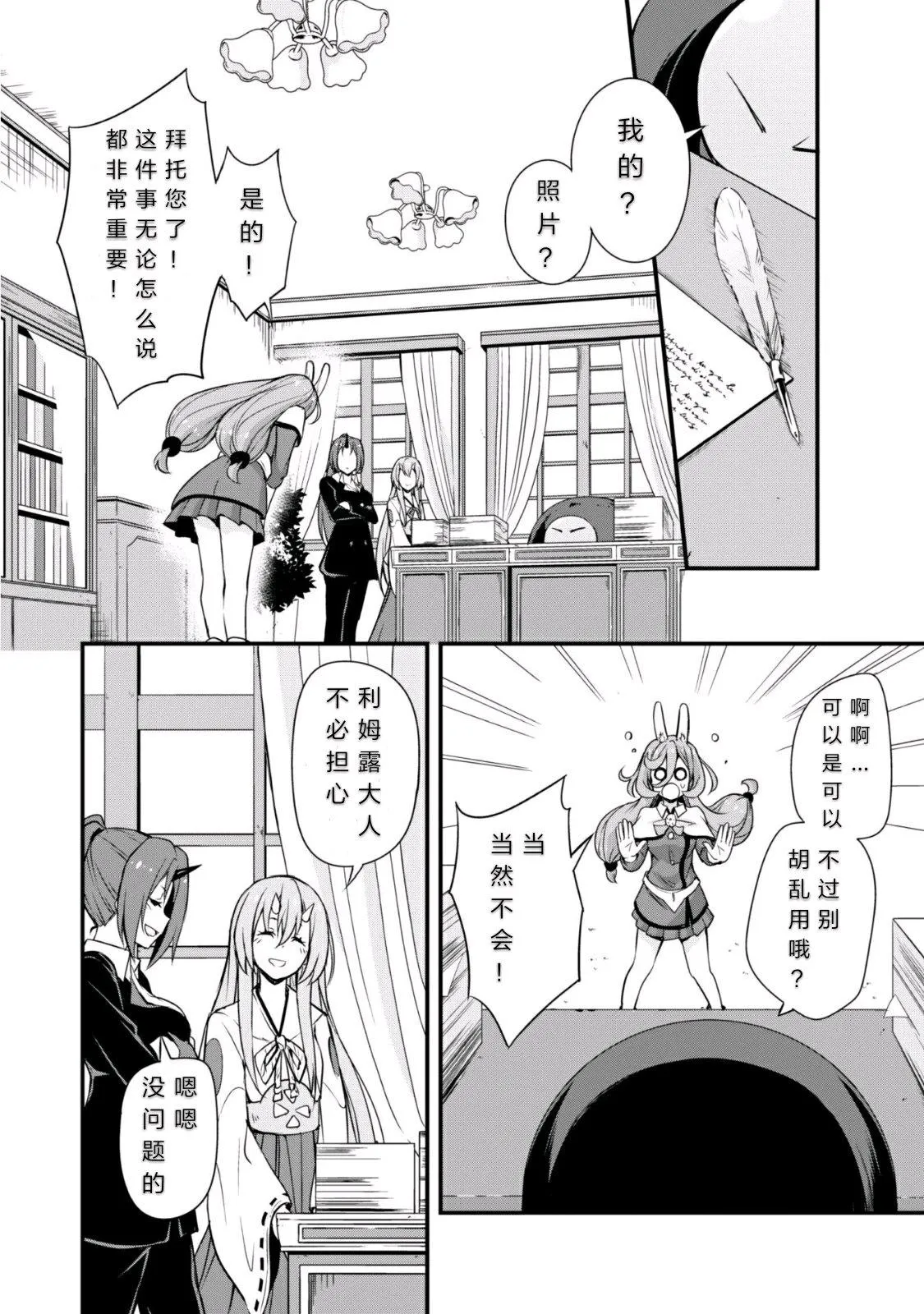 第21话 第21页