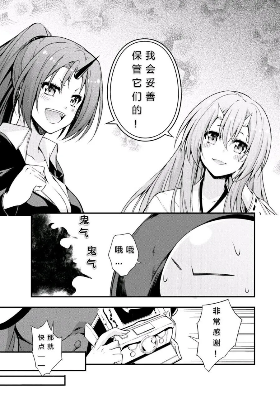 第21话 第22页