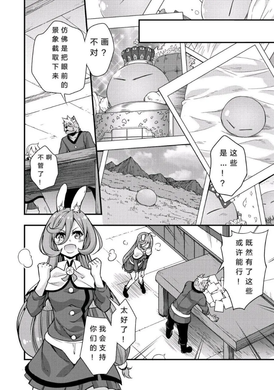 第21话 第23页