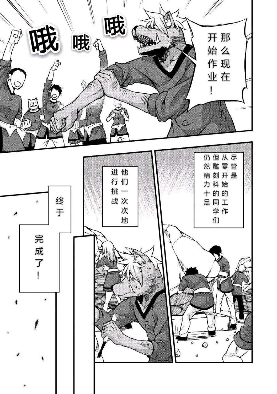 第21话 第24页