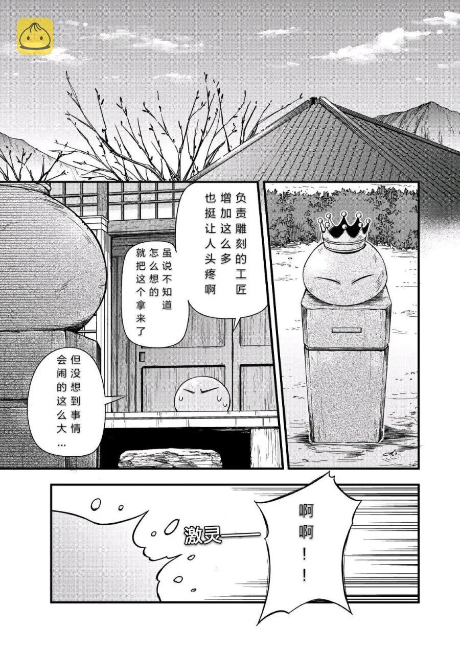 第21话 第30页