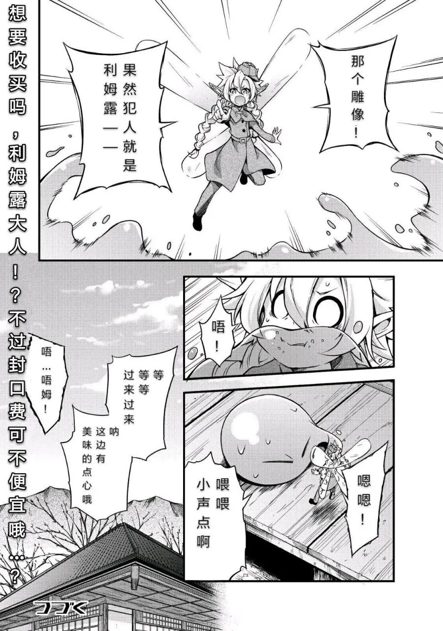 第21话 第31页