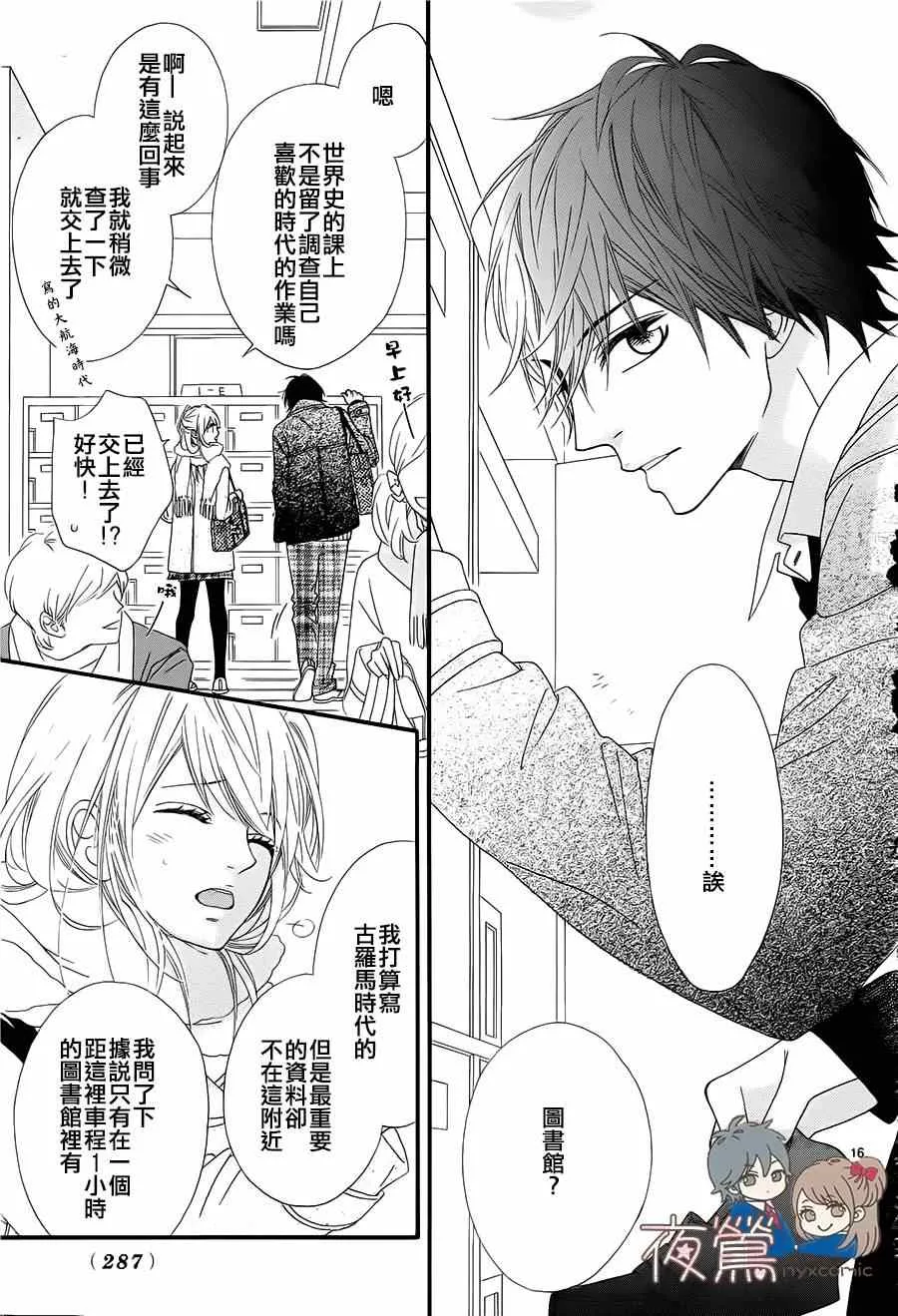番外03 第16页