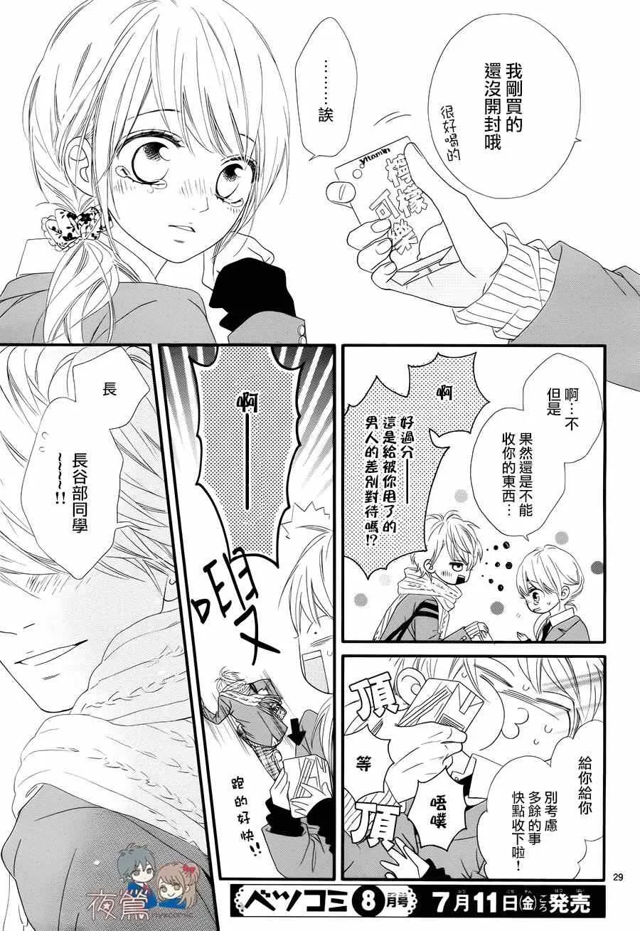 第20话 第29页