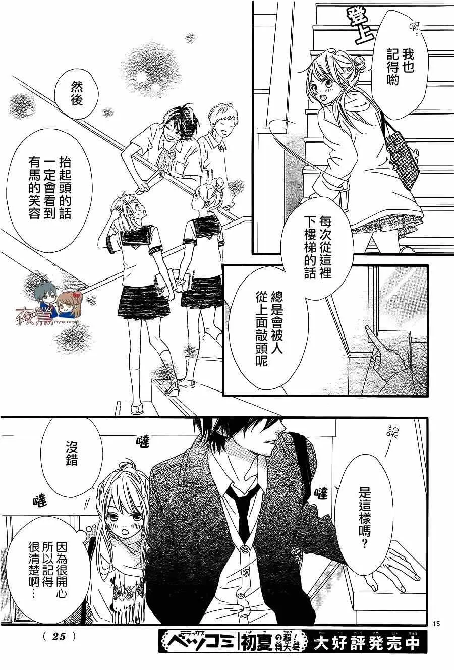 第19话 第16页