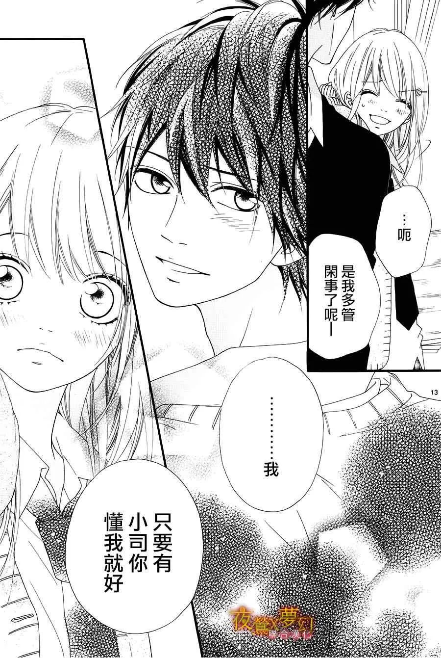 第14话 第13页