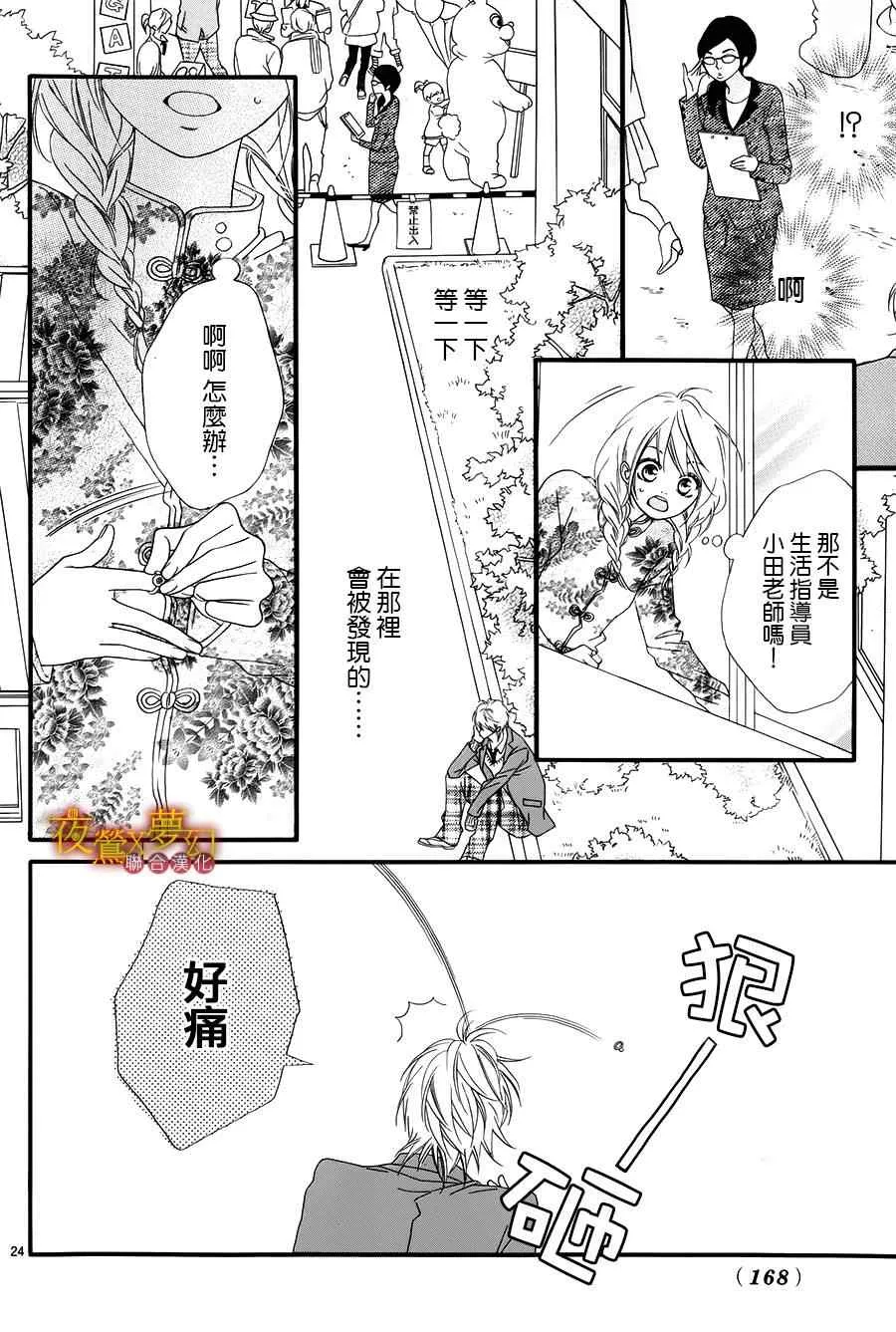 第14话 第24页